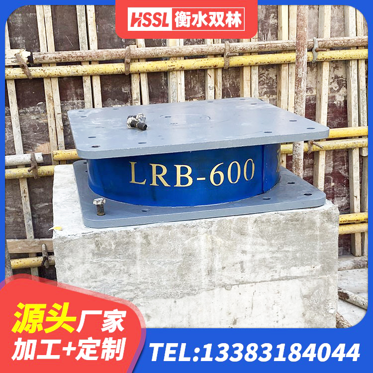 澧县建筑隔震支座LBR600生产厂家 澧县楼房建筑隔震支座 澧县建筑减高阻尼支座源头工厂 澧县LNR800橡胶支座源头工厂 - 第3张